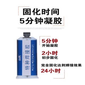 金属胶粘剂焊接胶胶粘金属铁不锈钢铝合金强力胶水