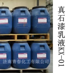 涂料真石漆乳胶漆水性苯丙纯丙硅丙丙烯酸乳液颜料用原料日照广大