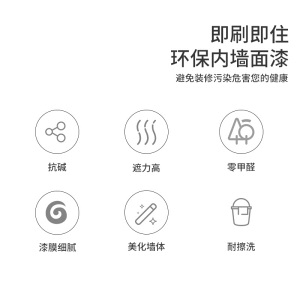 KANSAI PAINT关西涂料F4星认证TVOC趋零高遮盖力耐擦洗抗污覆盖细微裂纹防火内墙乳胶漆 1桶底漆+3桶面漆（16kg）不退换