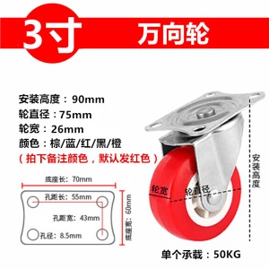 1-1.25-1.5-2-2.5-3寸万向轮脚轮定向轮带刹车静音小推车轮子轱辘