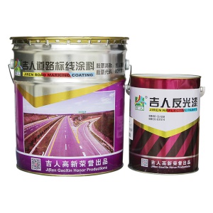 吉人牌马路划线漆道路反光划线漆车位停车场标线漆交通标识油漆