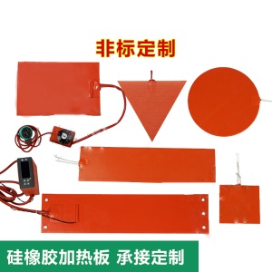 硅橡胶加热板带温控可调温硅胶电热板加热片  3D打印热床 加热带 220V