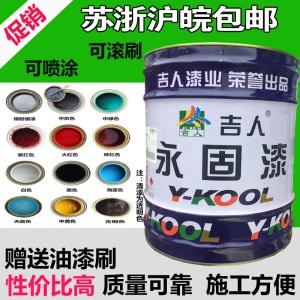 幸涵永固防锈漆防腐漆铁门栏杆钢结构金属防锈漆酚醛防锈油漆 天蓝色