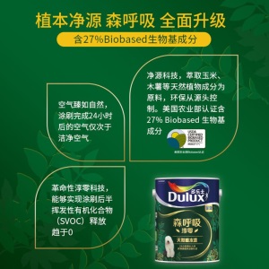 多乐士(Dulux)全效森呼吸淳零天然植本漆套装内墙墙面漆乳胶漆抗甲醛涂料A8225（调色不可退换）
