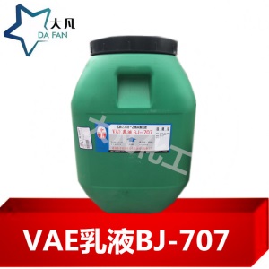 苯丙乳液 丙烯酸乳液 纯丙乳液 硅丙乳液 弹性乳液水性建筑涂料
