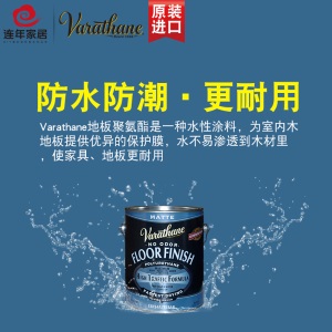 RUST-OLEUM美国原装进口瓦拉圣水晶透明地板漆水性环保木器漆家具木材水性油漆 高光