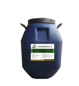 聚丙烯酸酯乳液苯丙乳液硅丙乳液高光乳液弹性刚性乳液纯丙乳液