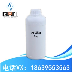 苯丙乳液纯丙乳液硅丙乳液弹性乳液真石漆乳液JS防水乳液707乳液