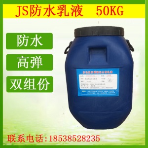 苯丙乳液  真石漆乳液 707乳液高含量 js防水乳液 涂料内外墙