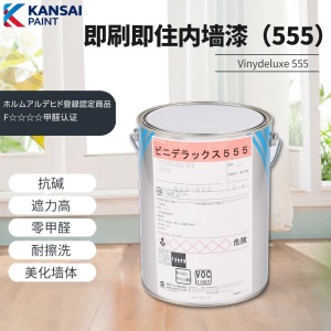 KANSAI PAINT关西涂料F4星认证TVOC趋零高遮盖力耐擦洗抗污覆盖细微裂纹防火内墙乳胶漆 1桶底漆+3桶面漆（16kg）不退换