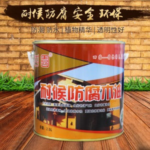 防腐油性木油耐候木蜡油多彩色环保木油漆防水木器漆2.5L装