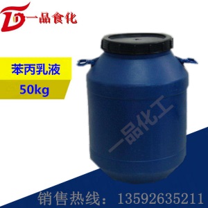 苯丙乳液 纯丙乳液 丙烯酸乳液 硅丙乳液 弹性乳液水性建筑涂料