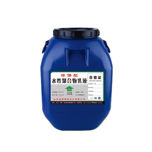 聚丙烯酸酯乳液 建筑防水苯丙乳液 JS/K11防水浆料涂料高弹乳液