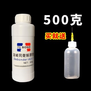 丙酮去胶剂解胶剂强力去除502胶水ab胶化学试剂工业清洁剂溶液