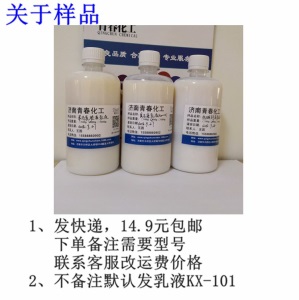 涂料真石漆乳胶漆水性苯丙纯丙硅丙丙烯酸乳液颜料用原料日照广大