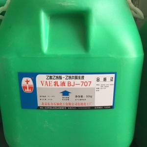 陆鑫化工直供防水乳液 弹性乳液 苯丙乳液 丙烯酸乳液 707乳液