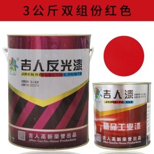 吉人牌马路划线漆道路反光划线漆车位停车场标线漆交通标识油漆