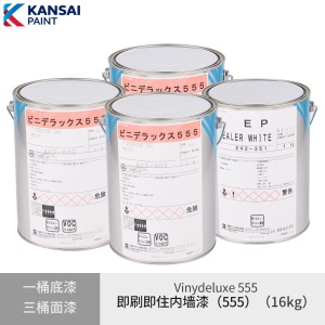 KANSAI PAINT关西涂料F4星认证TVOC趋零高遮盖力耐擦洗抗污覆盖细微裂纹防火内墙乳胶漆 1桶底漆+3桶面漆（16kg）不退换
