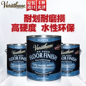 RUST-OLEUM美国原装进口瓦拉圣水晶透明地板漆水性环保木器漆家具木材水性油漆 高光