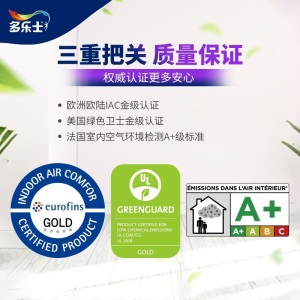 多乐士(Dulux)森呼吸淳零抗菌抗苯抗甲醛全效墙面漆 乳胶漆油漆涂料15L A8217+A931