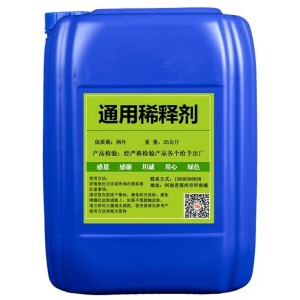稀料 油漆稀释剂天那水香蕉水油污清洗剂擦字水去油剂醇酸稀释剂