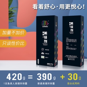 CAPAROL德爱威 鱼美人美缝剂十大品牌瓷砖地砖防水填缝剂彩色 美缝胶勾缝剂双组份 环保防水防霉
