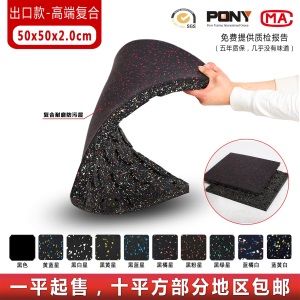 健身房减震垫哑铃橡胶地垫家用隔音拼接环保缓冲防震地板防滑地胶