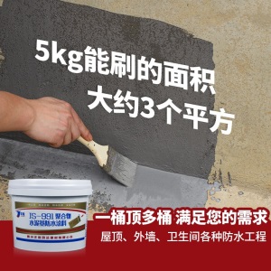 巨程 JS聚合物水泥基防水涂料屋顶外墙补漏非沥青防水材料阳台卫生间水池堵漏防水胶