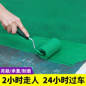 地坪漆水泥地家用 水性环氧树脂地坪漆室内家用自流平地板漆防水耐磨厂房水泥地面漆