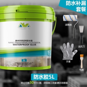 厕所卫生间防水胶水胶透明 浴室厨房室外墙屋顶防水涂料材料