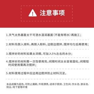 碧家索 防水涂料卫生间 厨房阳台防水材料屋顶饮用水池补漏堵漏胶 美国厨卫王