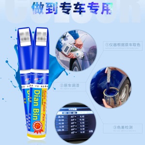 2017款福特福睿斯汽车补漆笔自喷漆套装车漆划痕修复神器油漆自动喷漆珍珠白色黑色