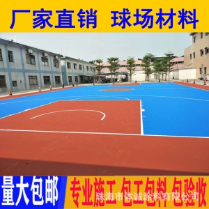 珠海市篮球场丙烯酸划线漆 中涂 面漆 底漆篮球场材料厂家批发