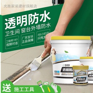 外墙瓷砖透明防水胶卫生间免砸砖防水涂料阳台窗屋顶防水补漏材料