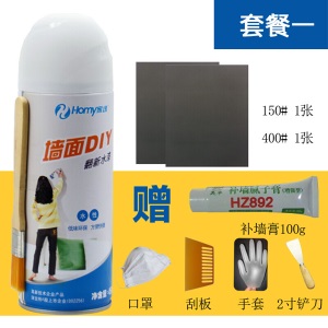 自喷式补墙漆补墙膏墙面翻新修补水漆腻子粉白色内墙修复乳胶漆腻子膏 白