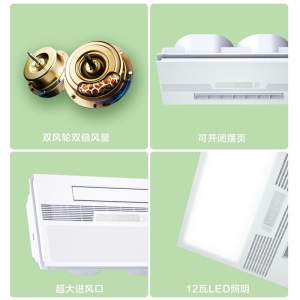 美的 Midea 凉霸厨房冷风机卫生间集成吊顶凉霸数字显示换气吹风照明一体无线遥控摆叶冷霸