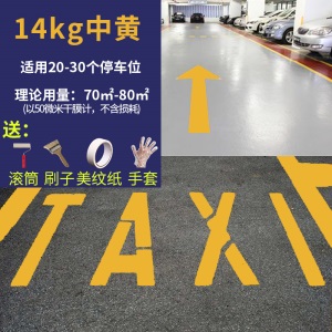 香榭丽丙烯酸道路标线漆划线漆水泥地面漆停车位路面地坪漆快干型