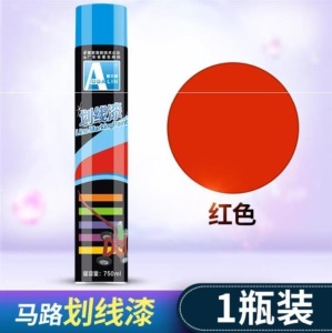 专用马路黄油漆快干型快干丙烯酸路标自喷漆指示标体育场红白小区