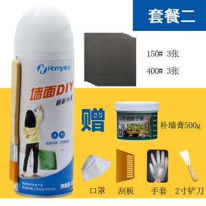 自喷式补墙漆补墙膏墙面翻新修补水漆腻子粉白色内墙修复乳胶漆腻子膏 白