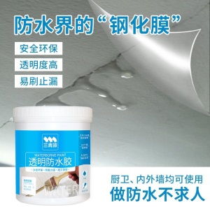 三青 透明防水胶 卫生间屋顶外墙免砸砖渗透型防水涂料补漏堵漏防水材料 无痕防水胶1kg