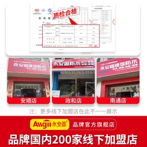Allgll 自喷式防水补漏喷剂平房屋顶楼面外墙透明防水胶卫生间阳台防水涂料房顶裂缝聚氨酯堵漏王
