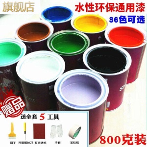 水性漆金属防锈漆水性油漆木器家具清漆白色通用油漆涂料