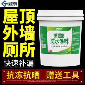 赣春防水涂料屋楼顶防水补漏材料外墙卫生间楼房顶室外用聚氨酯防水胶补漏王胶沥青阳台隔热降温通用防漏神器