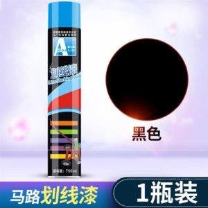专用马路黄油漆快干型快干丙烯酸路标自喷漆指示标体育场红白小区