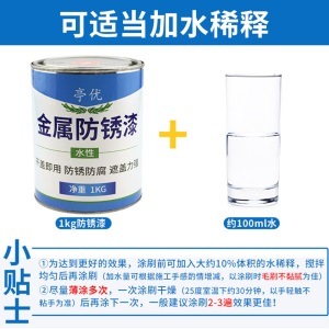 亭优 防锈漆 油漆铁栏杆金属面漆防锈漆户外钢铁 水性金属防锈漆室内外门窗暖气片净味环保漆