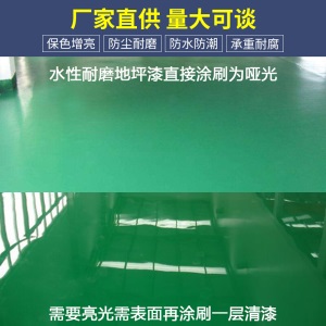 金线牌 环氧地坪漆水性树脂地面漆耐磨地板漆自流平水泥地面家用油漆