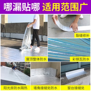 防水油毡丁基胶屋顶漏水防水水池补漏胶卷材沥青胶带填缝楼顶油毡纸彩钢瓦平房屋面沥青