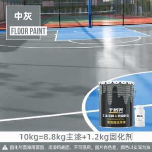 KYUMI 聚氨酯地坪漆 【户外用】水泥地面漆非自流平耐磨防滑地板漆 耐长期防晒防水