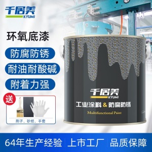 千居美 环氧底漆  镀锌不锈钢铝合金PVC结构防锈漆金属防腐黑色底漆 高附着力可泡水耐油耐酸碱耐磨