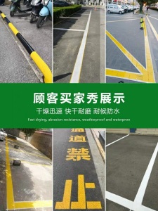 辉煌马路标线漆丙烯酸马路划线漆
